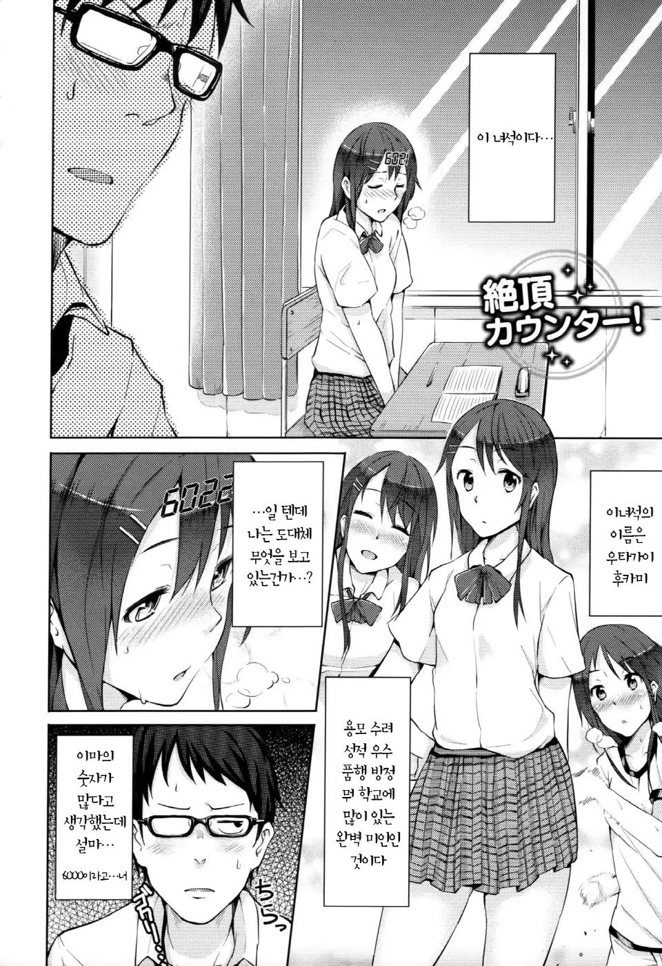 Renai Celebration - LOVE CELEBRATION