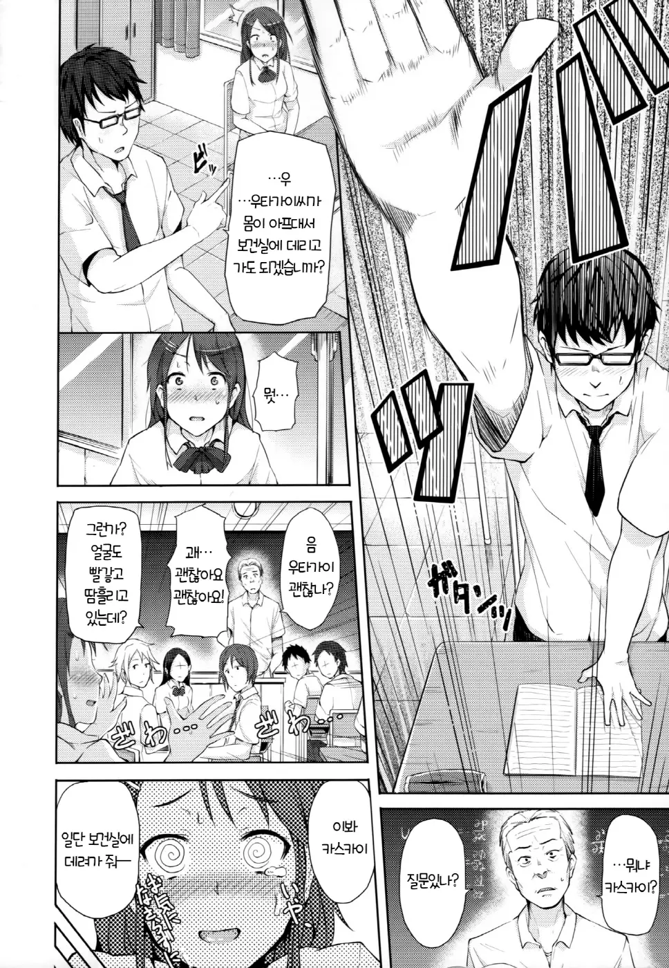 Renai Celebration - LOVE CELEBRATION