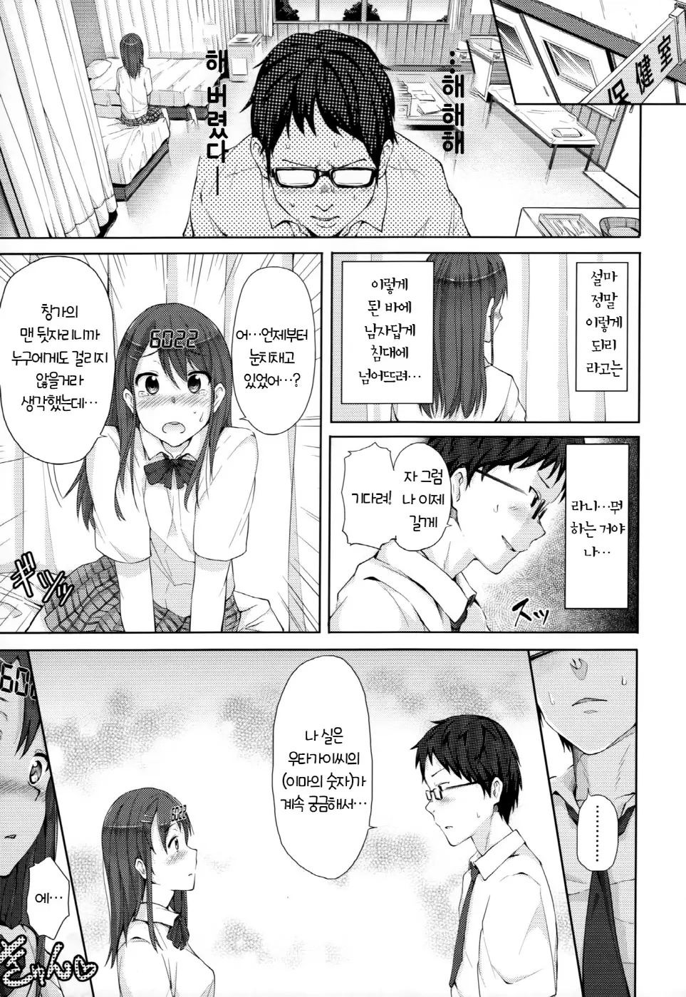Renai Celebration - LOVE CELEBRATION