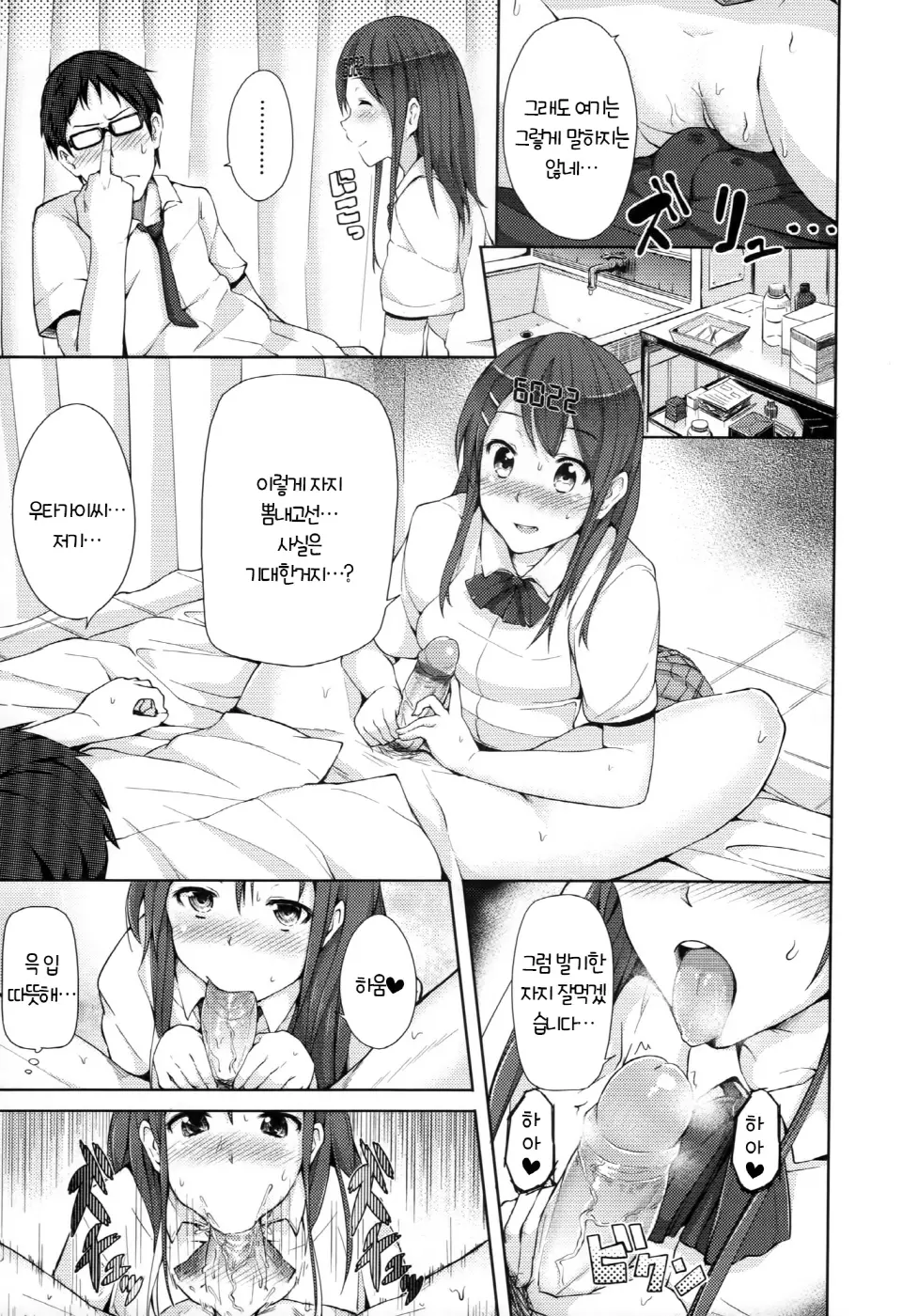 Renai Celebration - LOVE CELEBRATION