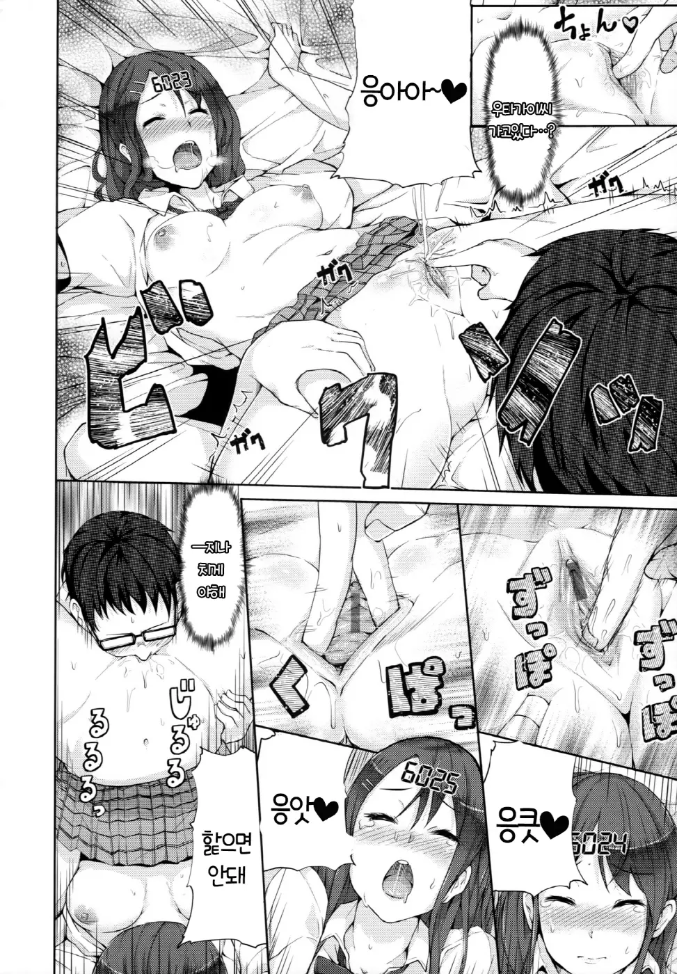 Renai Celebration - LOVE CELEBRATION