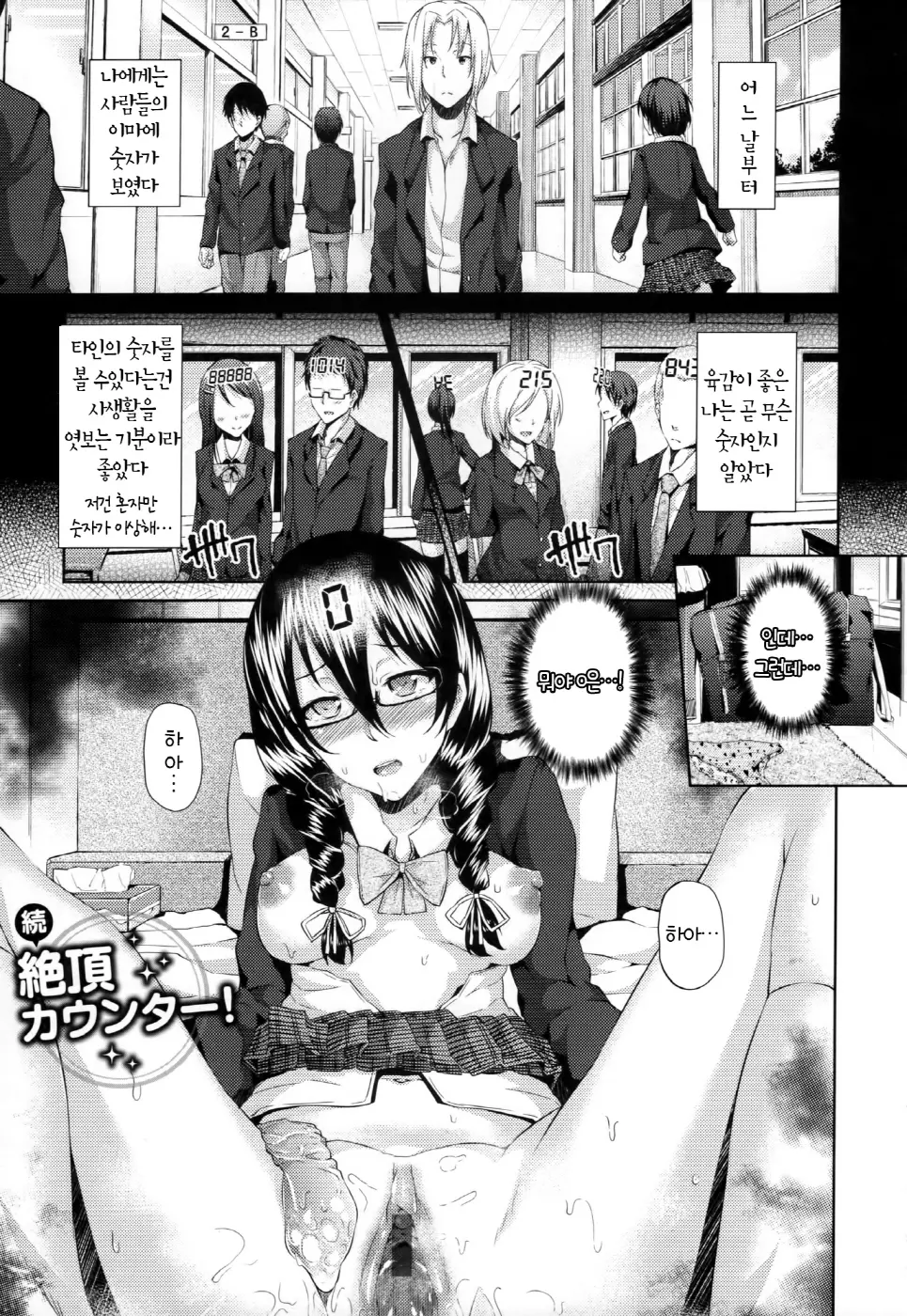 Renai Celebration - LOVE CELEBRATION