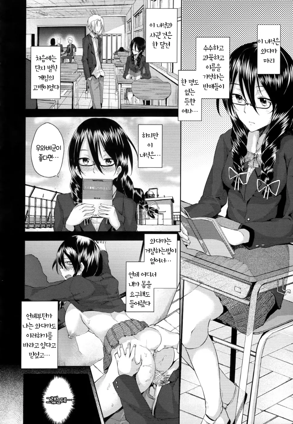 Renai Celebration - LOVE CELEBRATION