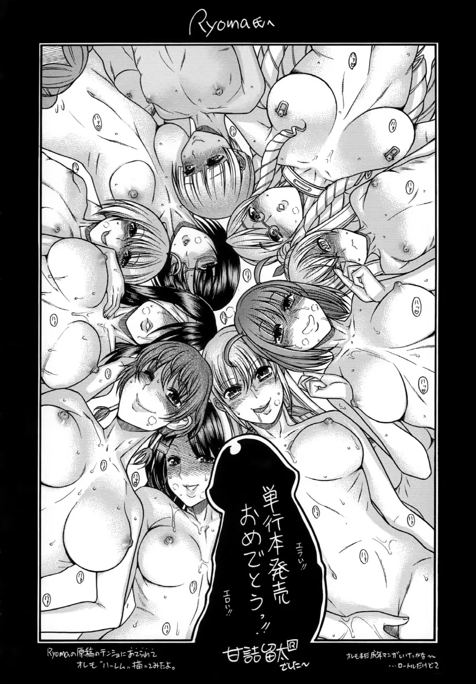 Renai Celebration - LOVE CELEBRATION