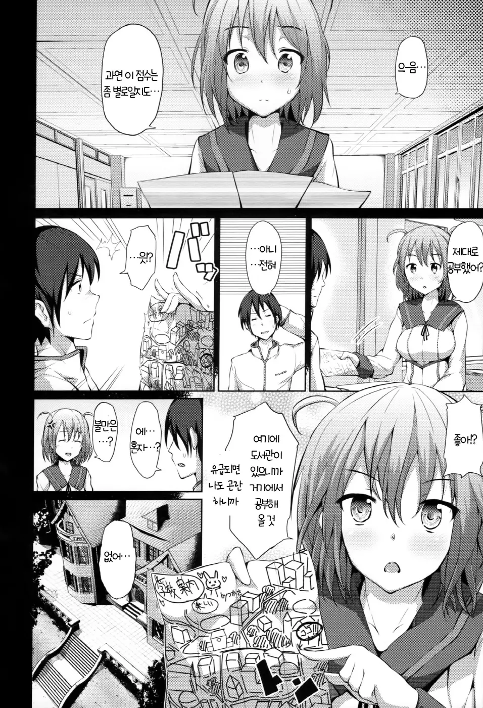 Renai Celebration - LOVE CELEBRATION