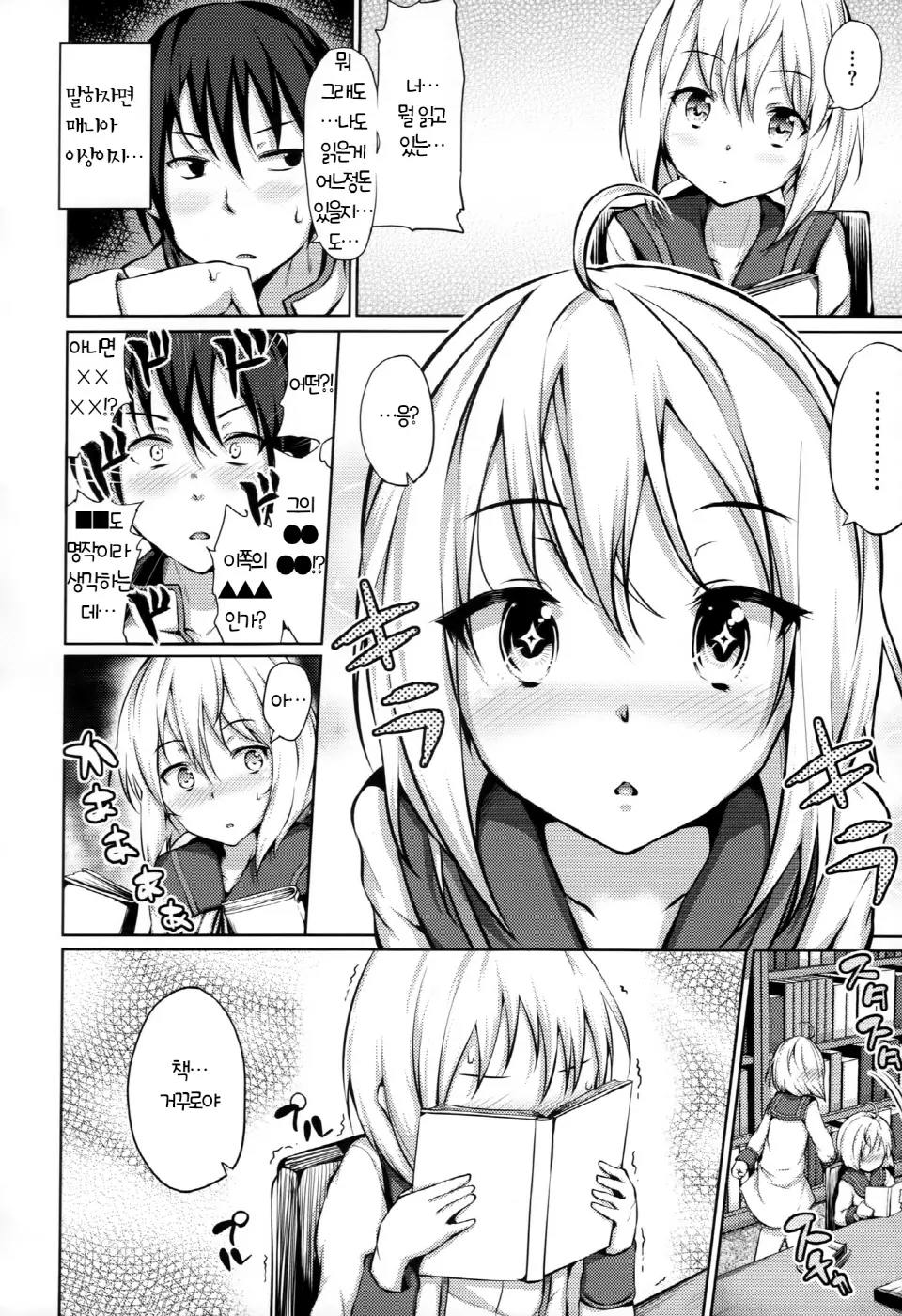 Renai Celebration - LOVE CELEBRATION