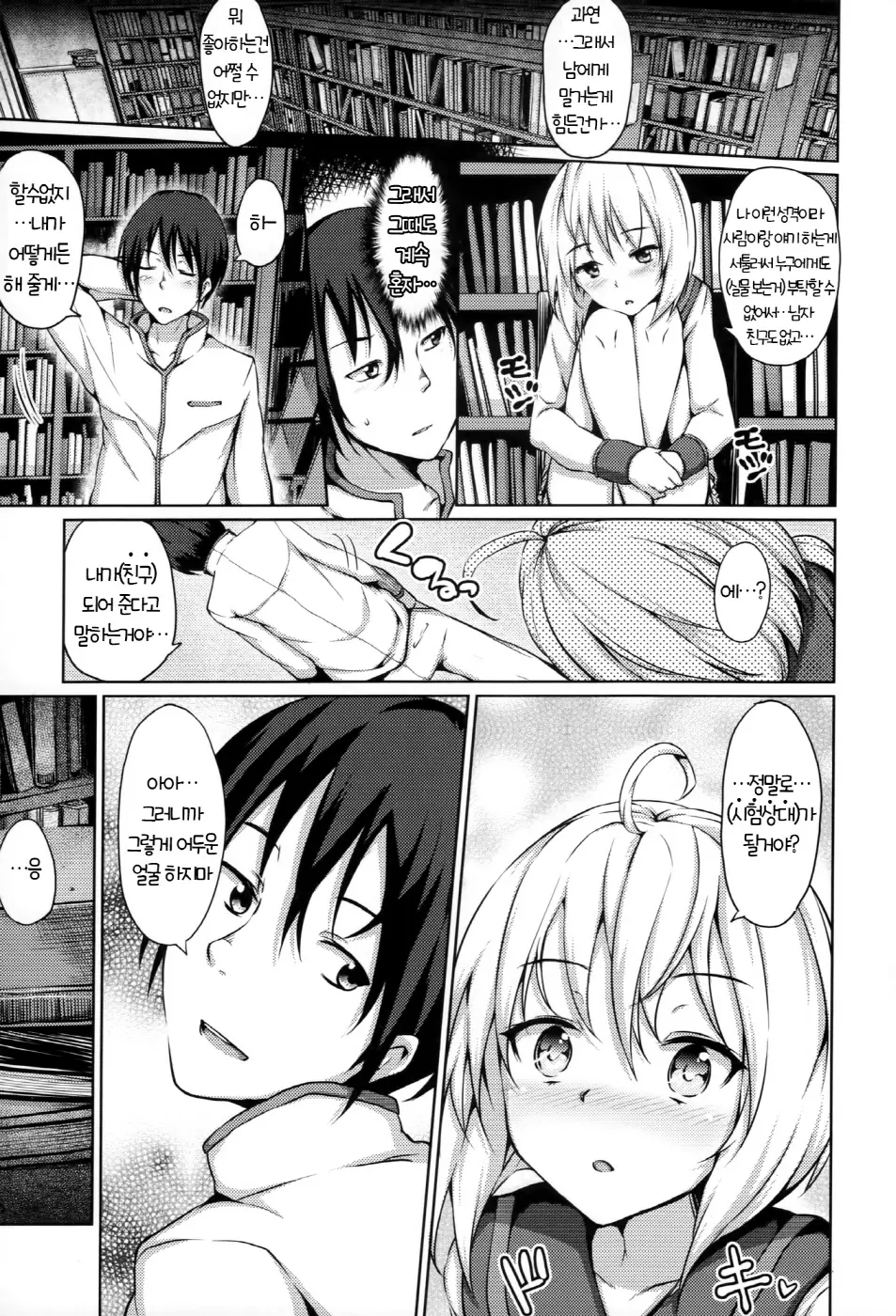 Renai Celebration - LOVE CELEBRATION