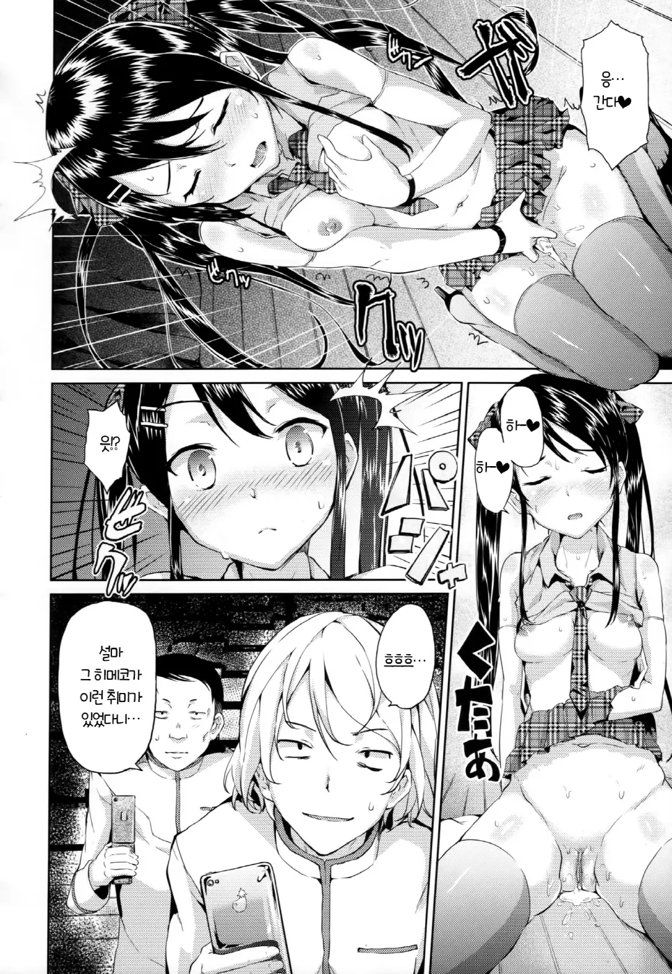 Renai Celebration - LOVE CELEBRATION