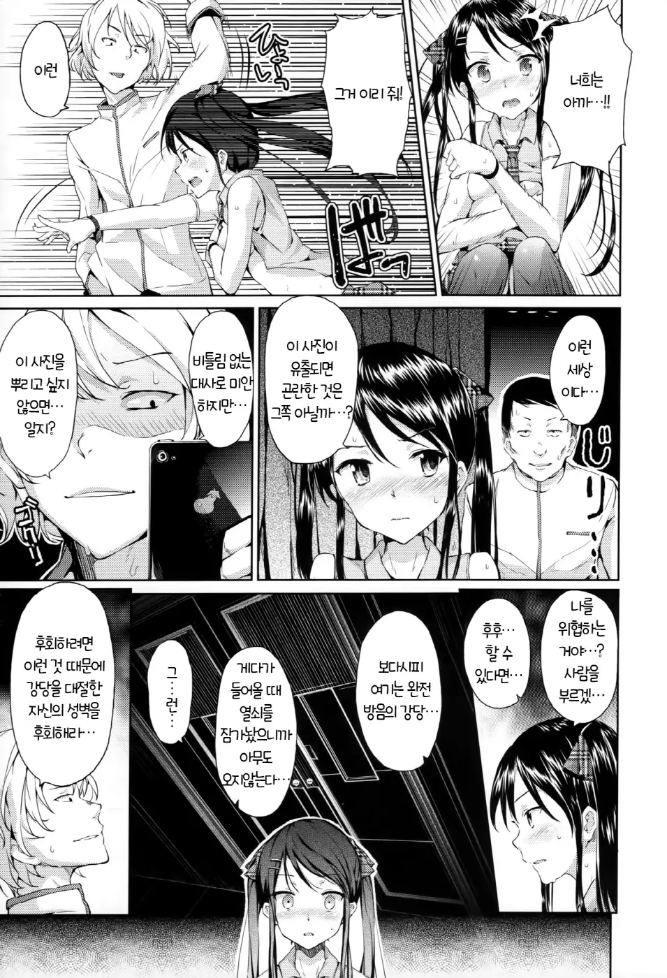 Renai Celebration - LOVE CELEBRATION