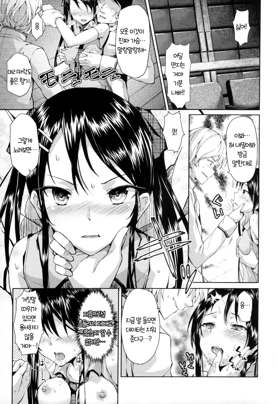 Renai Celebration - LOVE CELEBRATION
