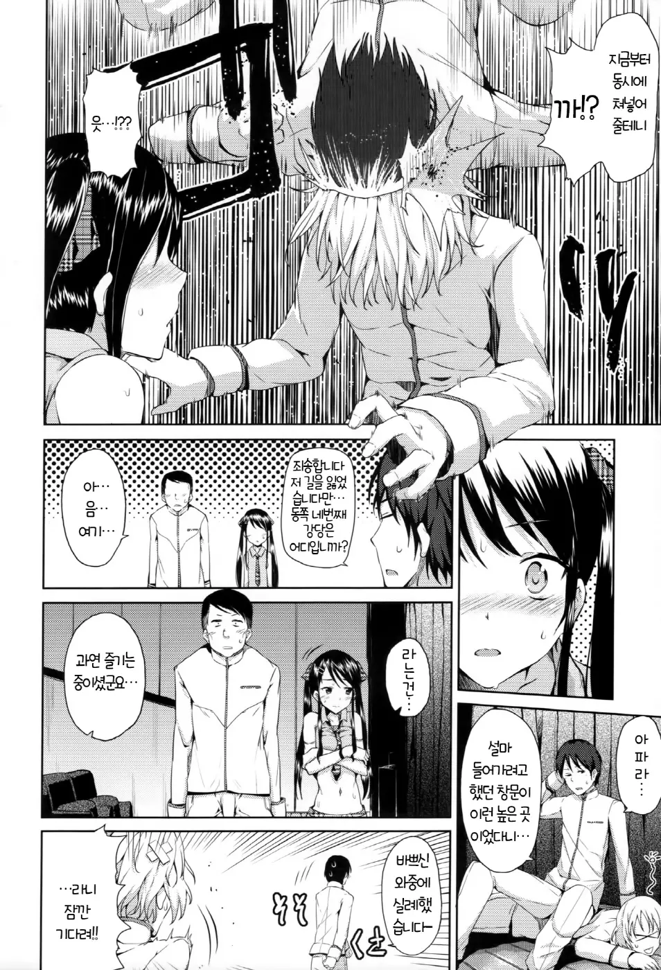 Renai Celebration - LOVE CELEBRATION