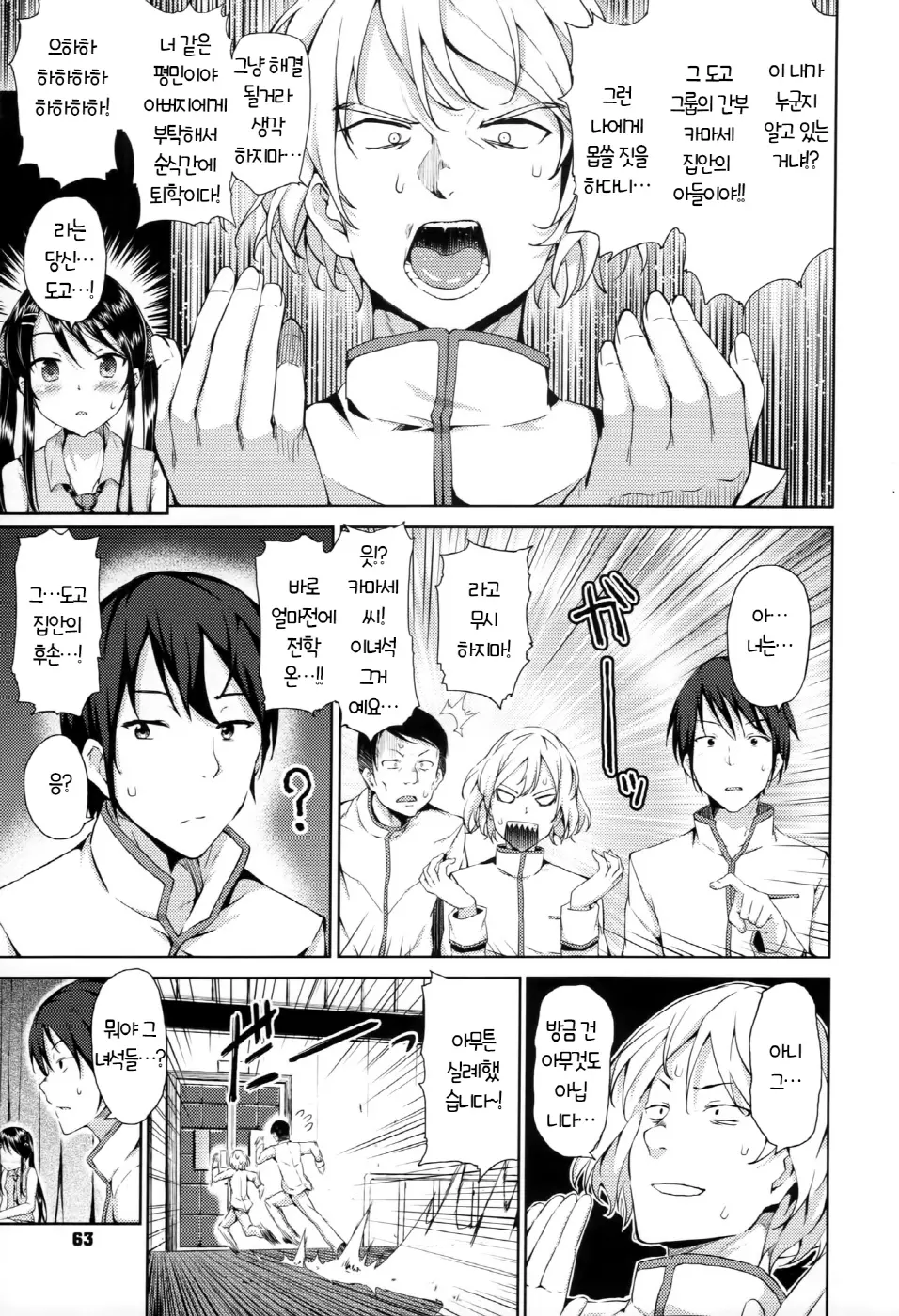 Renai Celebration - LOVE CELEBRATION