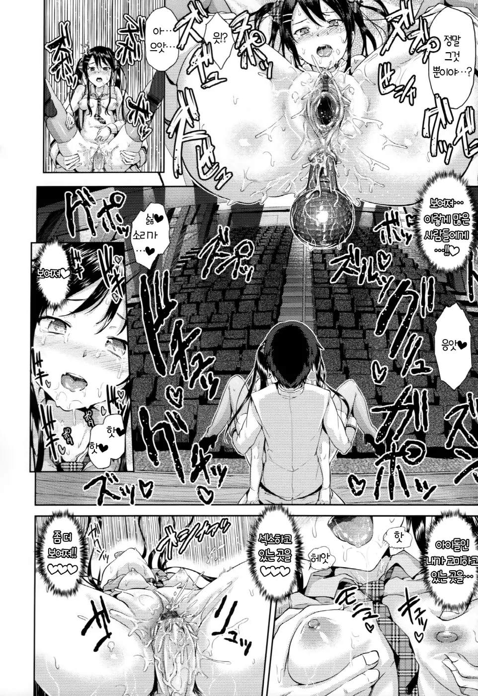 Renai Celebration - LOVE CELEBRATION
