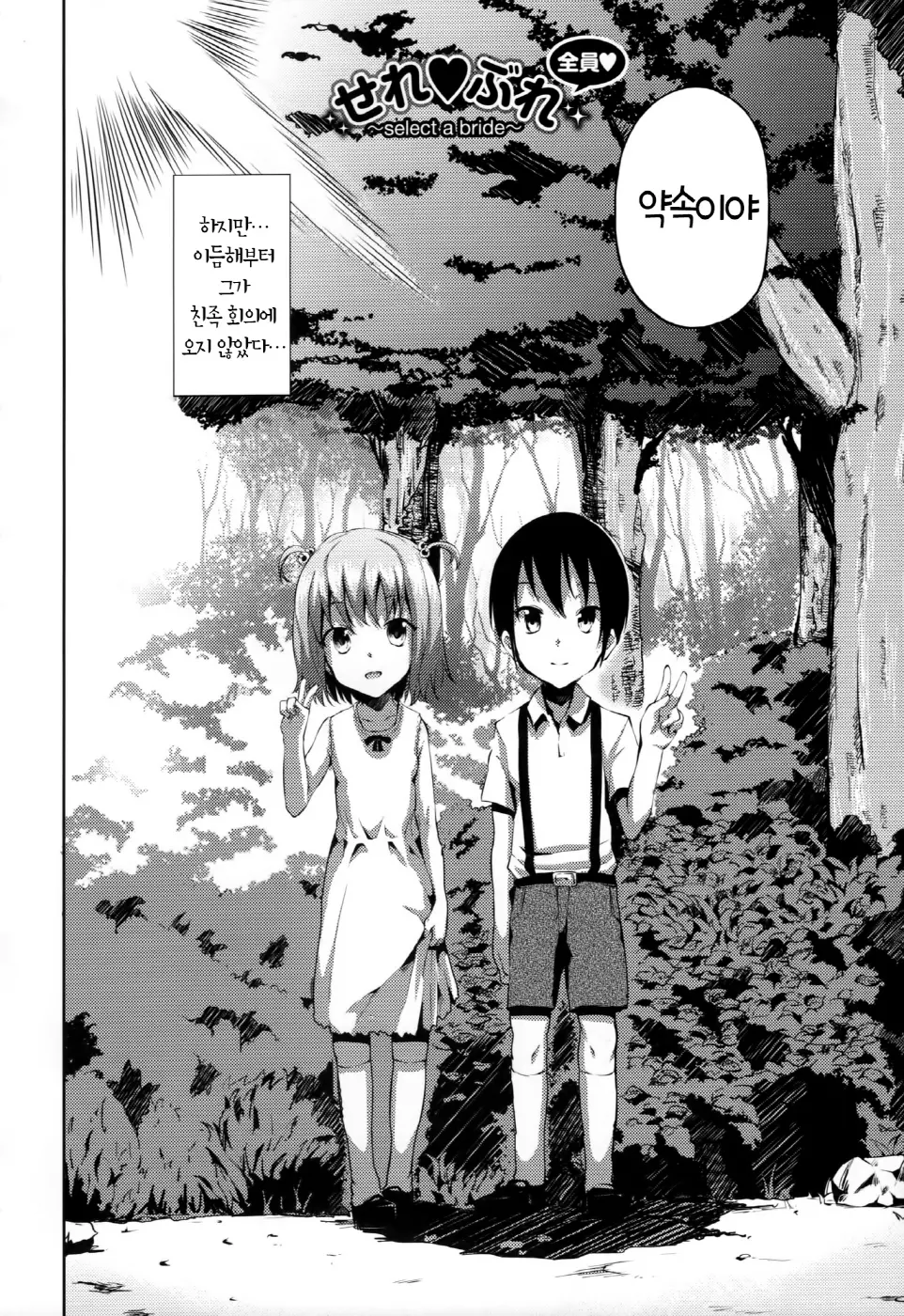 Renai Celebration - LOVE CELEBRATION