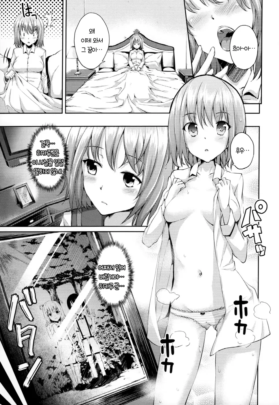 Renai Celebration - LOVE CELEBRATION
