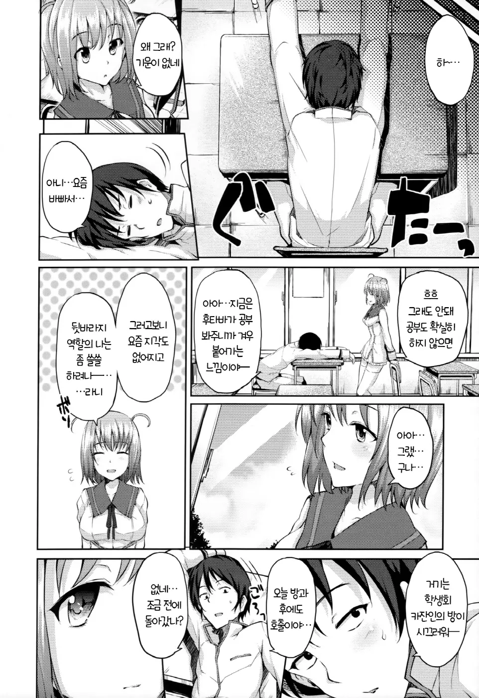 Renai Celebration - LOVE CELEBRATION