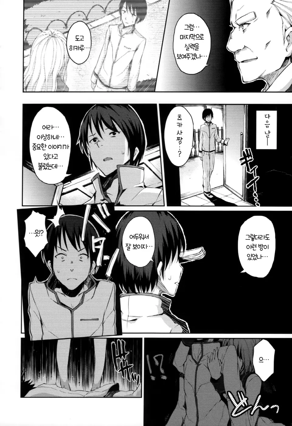 Renai Celebration - LOVE CELEBRATION
