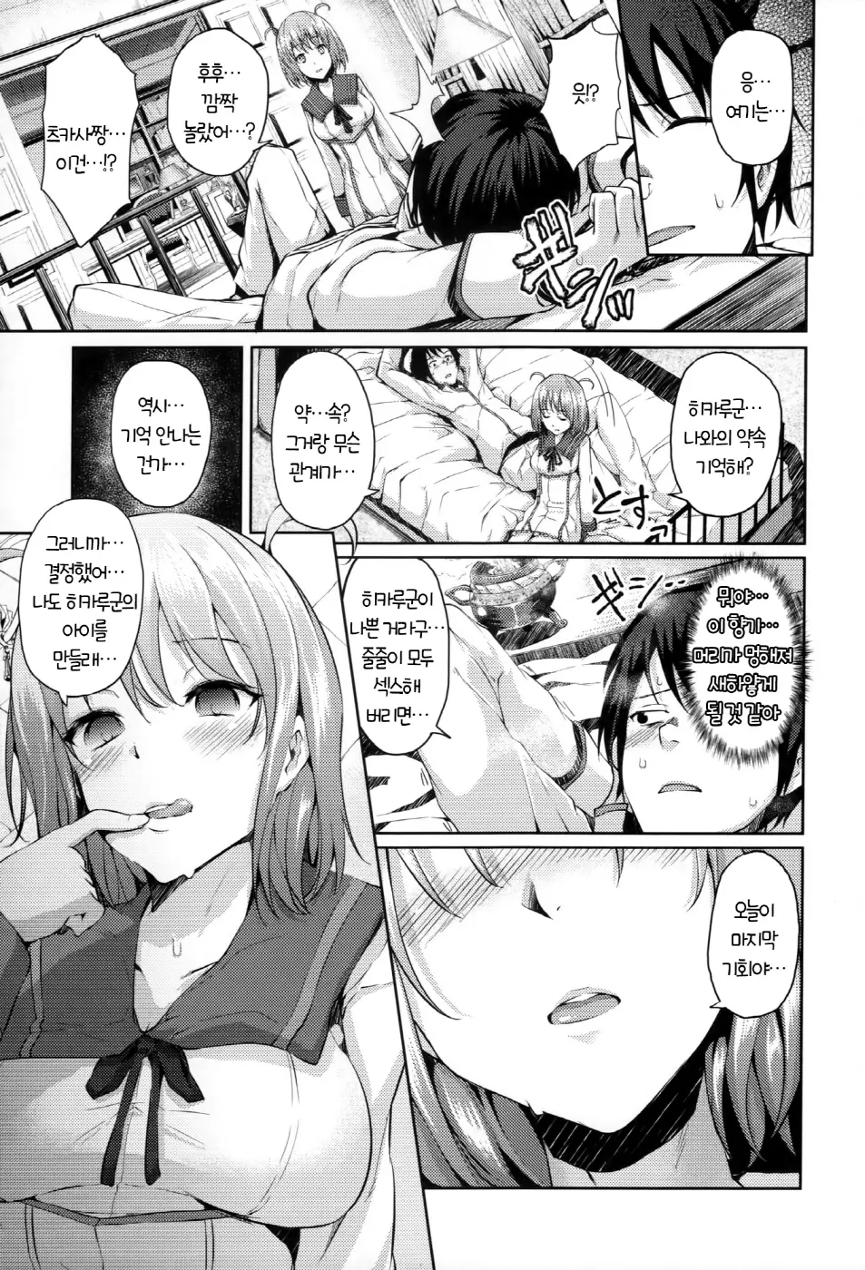 Renai Celebration - LOVE CELEBRATION