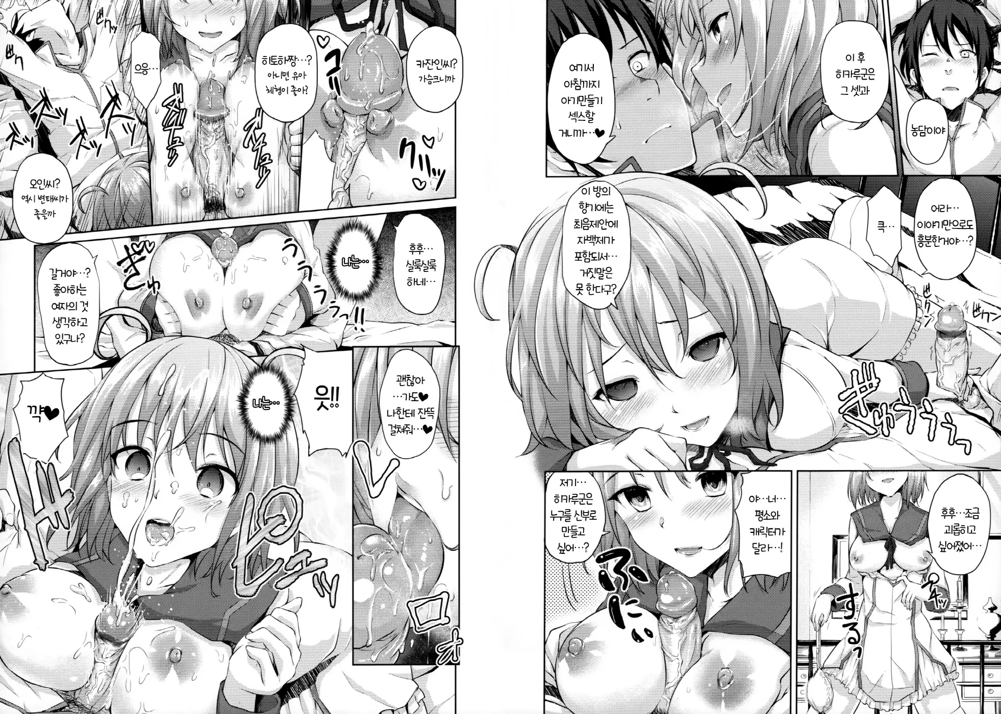 Renai Celebration - LOVE CELEBRATION