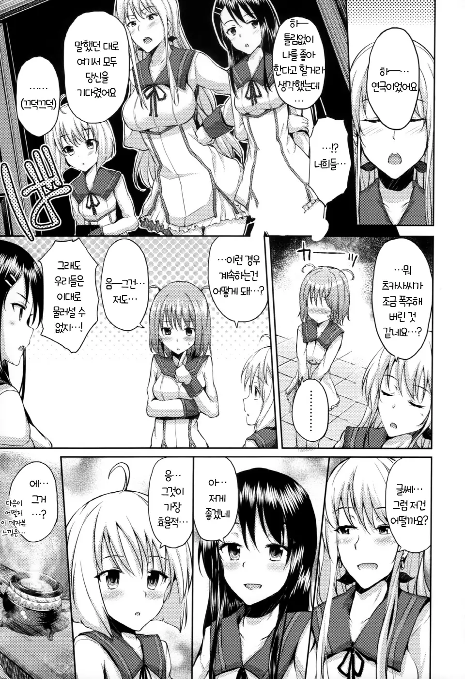 Renai Celebration - LOVE CELEBRATION