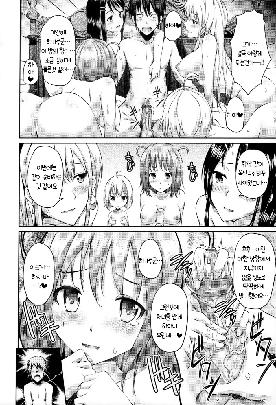 Renai Celebration - LOVE CELEBRATION