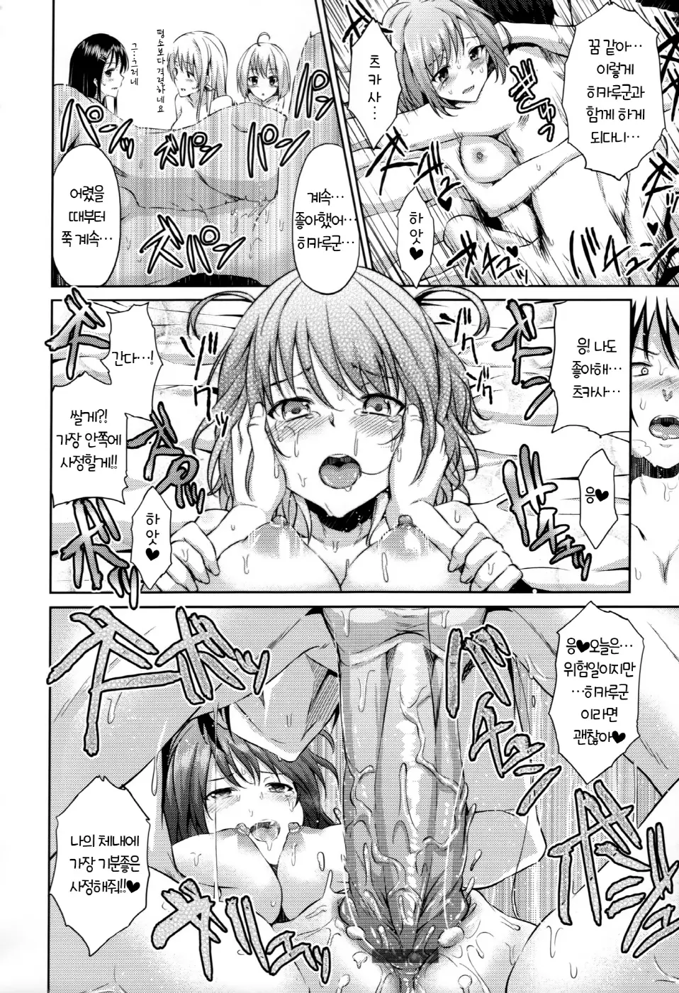 Renai Celebration - LOVE CELEBRATION