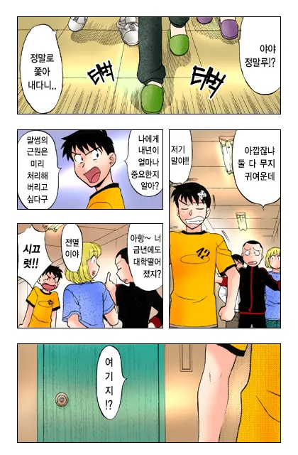 Dokushinryo Kushitsu Ari! 1