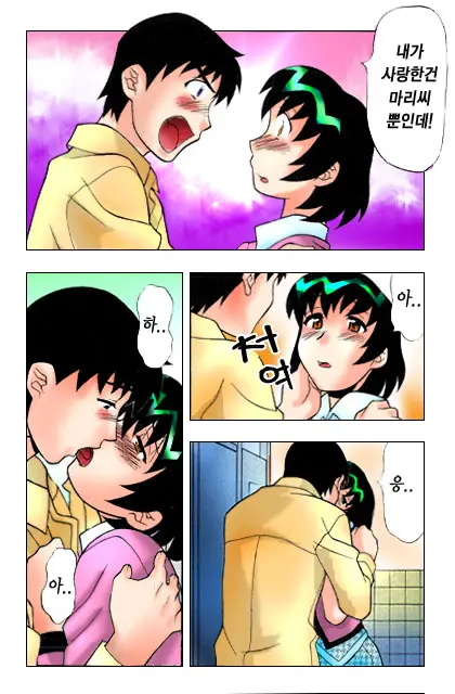 Dokushinryo Kushitsu Ari! 1