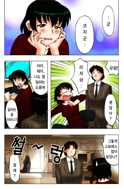 Dokushinryo Kushitsu Ari! 1