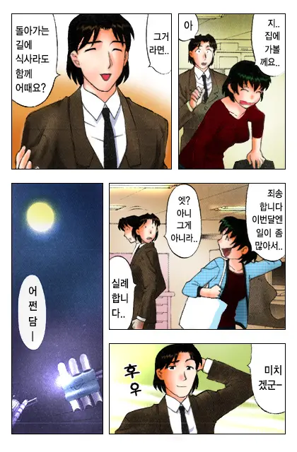 Dokushinryo Kushitsu Ari! 1