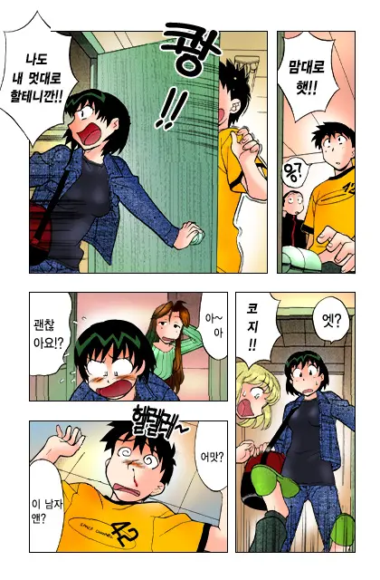 Dokushinryo Kushitsu Ari! 1