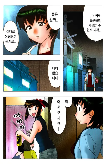 Dokushinryo Kushitsu Ari! 1