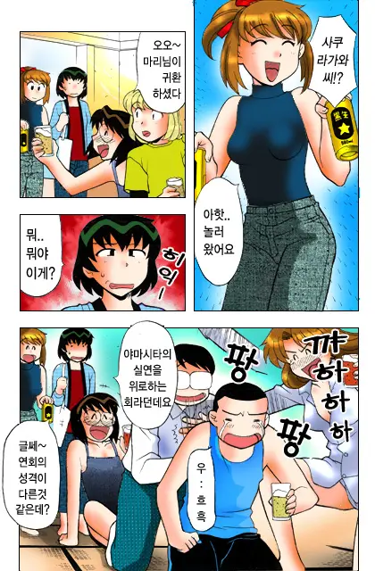 Dokushinryo Kushitsu Ari! 1