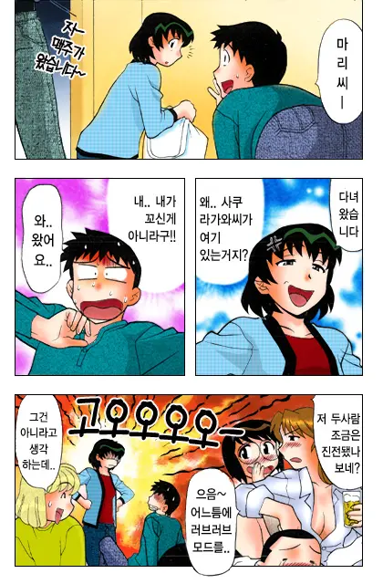 Dokushinryo Kushitsu Ari! 1