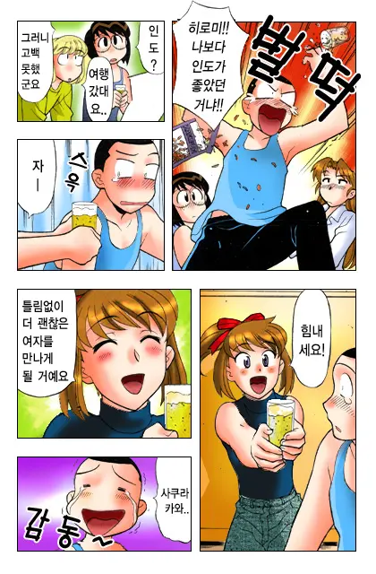 Dokushinryo Kushitsu Ari! 1