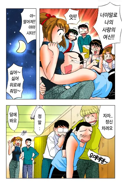 Dokushinryo Kushitsu Ari! 1