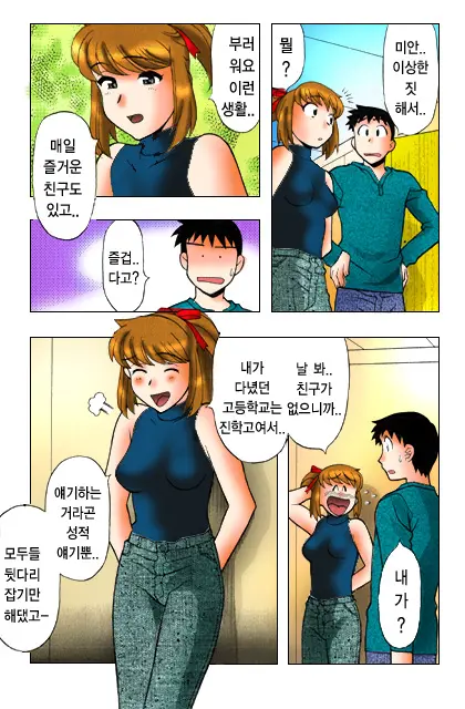 Dokushinryo Kushitsu Ari! 1