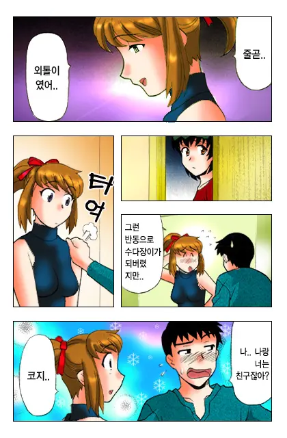 Dokushinryo Kushitsu Ari! 1