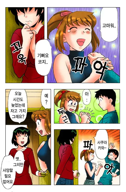 Dokushinryo Kushitsu Ari! 1