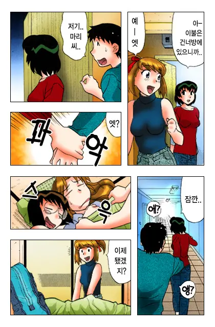 Dokushinryo Kushitsu Ari! 1