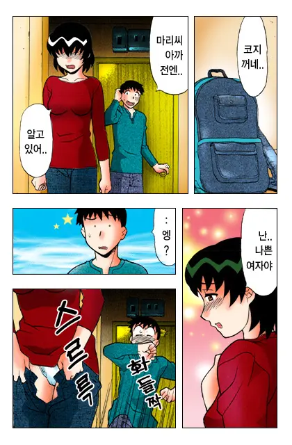 Dokushinryo Kushitsu Ari! 1