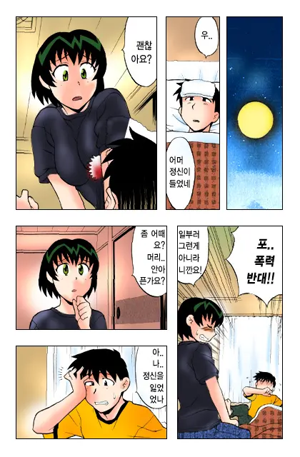 Dokushinryo Kushitsu Ari! 1