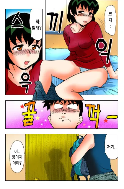 Dokushinryo Kushitsu Ari! 1
