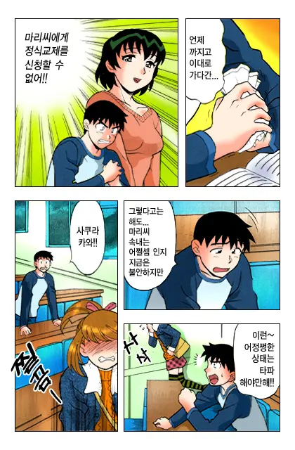 Dokushinryo Kushitsu Ari! 1