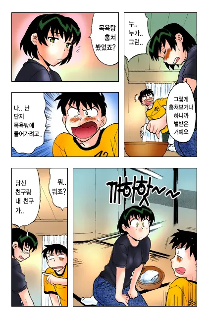 Dokushinryo Kushitsu Ari! 1