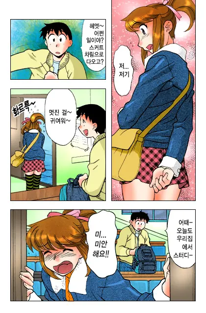 Dokushinryo Kushitsu Ari! 1