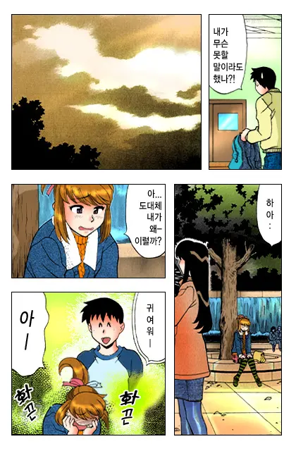 Dokushinryo Kushitsu Ari! 1