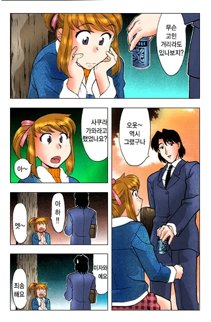 Dokushinryo Kushitsu Ari! 1