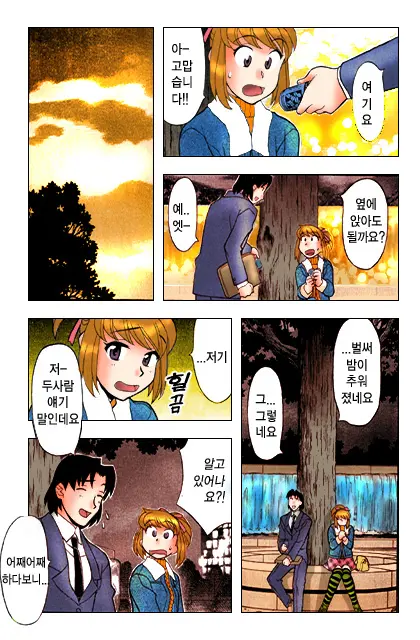 Dokushinryo Kushitsu Ari! 1