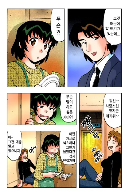 Dokushinryo Kushitsu Ari! 1